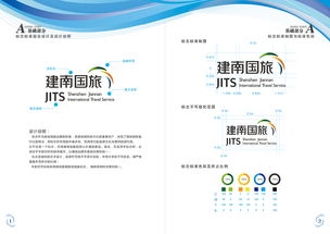 塑造卓越旅程 建南國(guó)際旅行社企業(yè)形象設(shè)計(jì)與策劃全解析