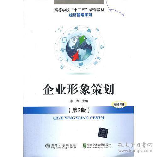企業形象策劃 構筑品牌靈魂與市場競爭力的核心工程