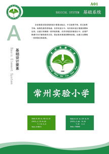 從戰(zhàn)略到視覺 企業(yè)形象策劃與設(shè)計的全方位指南