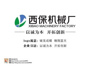 融合創新與穩健 西保機械企業形象設計理念與實踐